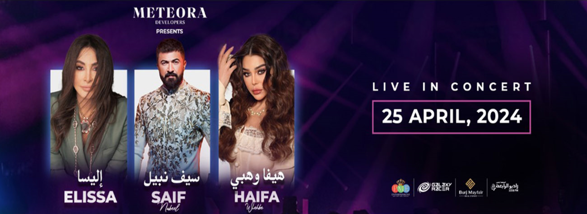 Elissa Saif And Haifa Live Concert In Dubai | Just Dubai