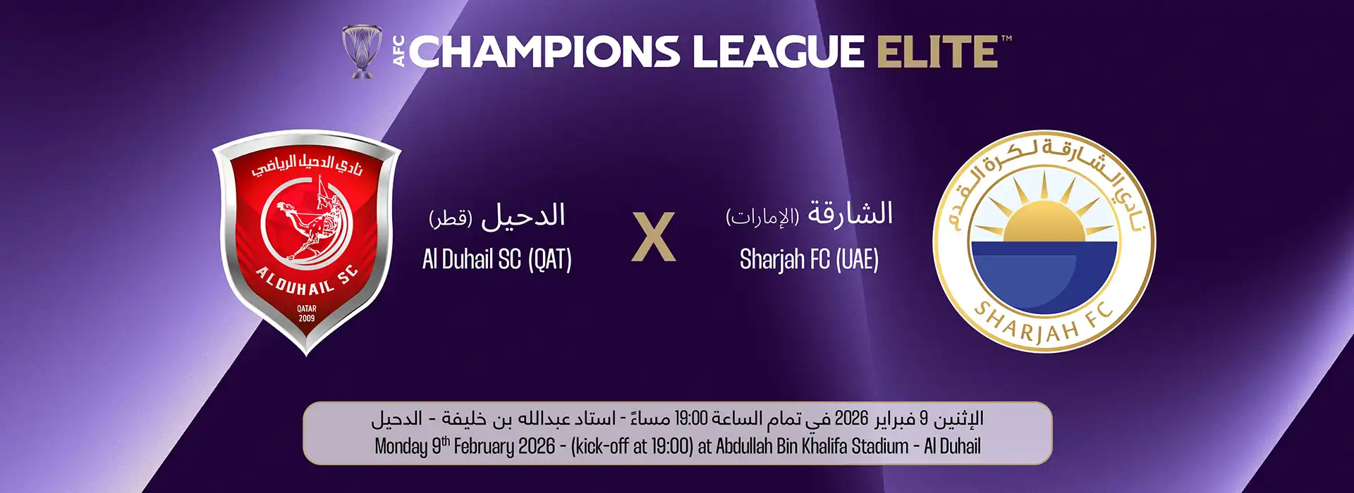 Al Duhail SC (QAT) vs Sharjah FC (UAE)