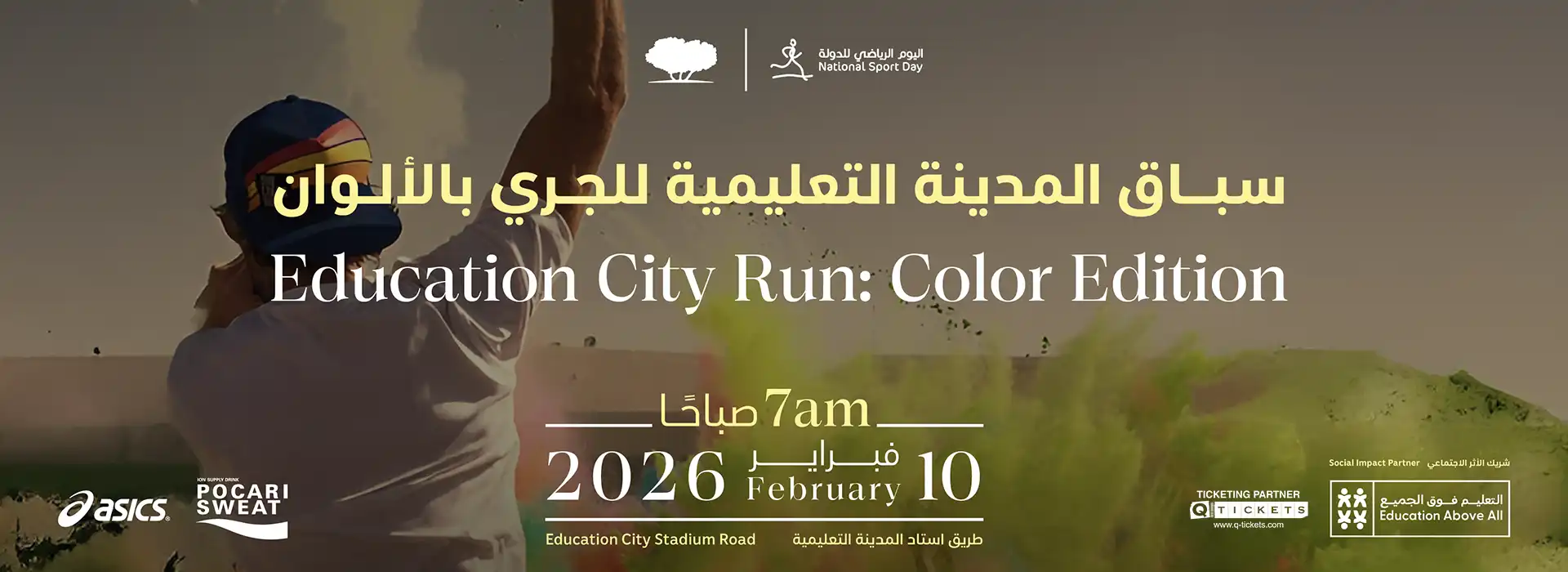 EDUCATION CITY RUN 2026: COLOR EDITION