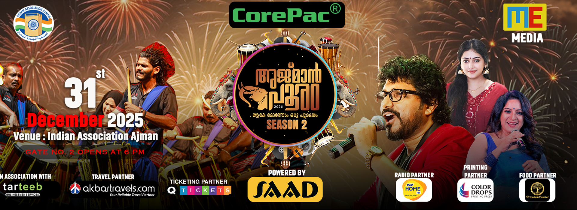 Ajman Pooram Season 2