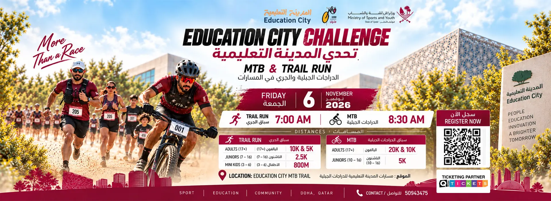Education City Challenge 2026