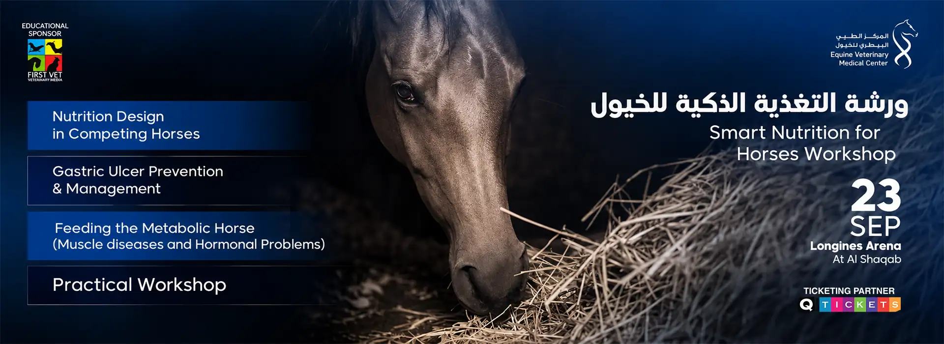 Smart Nutrition for Horses Workshop