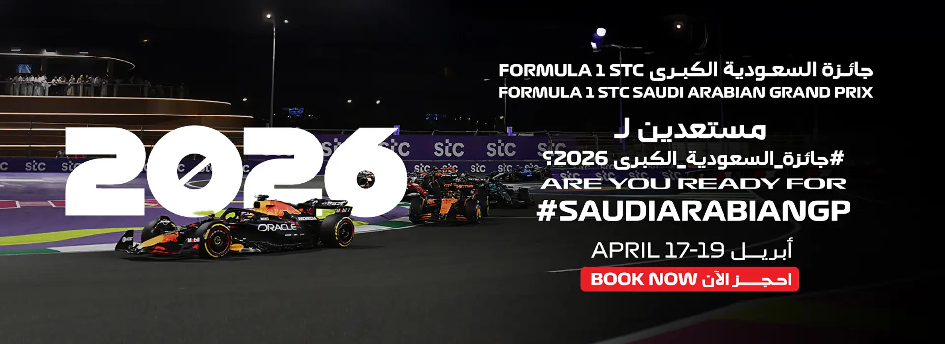 Formula 1 stc Saudi Arabian Grand Prix 2026