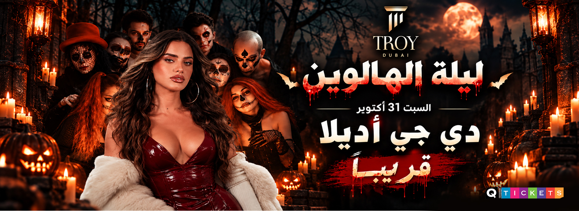 HALLOWEEN PARTY AT TROY DUBAI FT DJ ADELLA