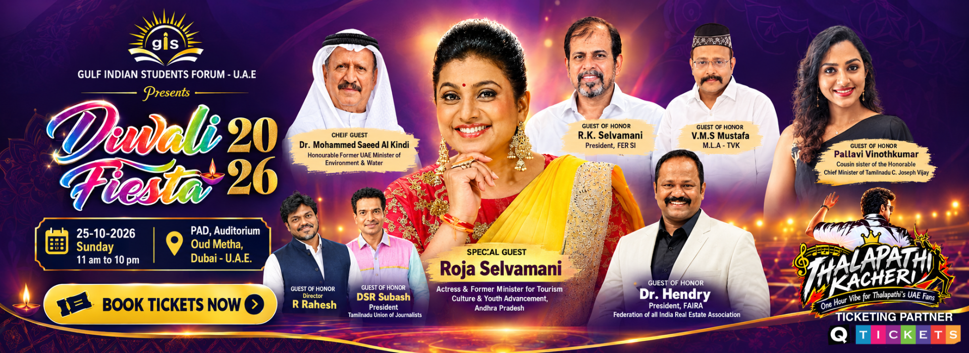 Diwali Fiesta 2026