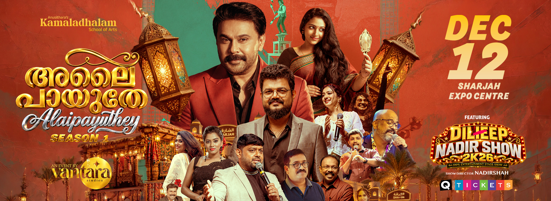 Alaipayuthey Season 1