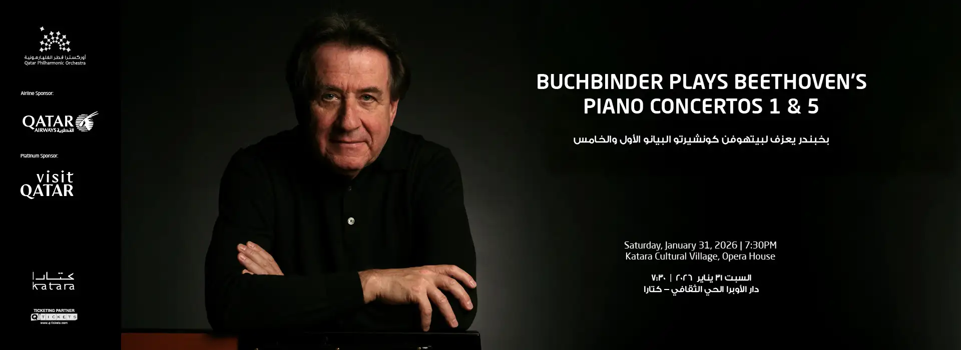 Buchbinder Plays Beethoven’s Piano Concertos 1 & 5