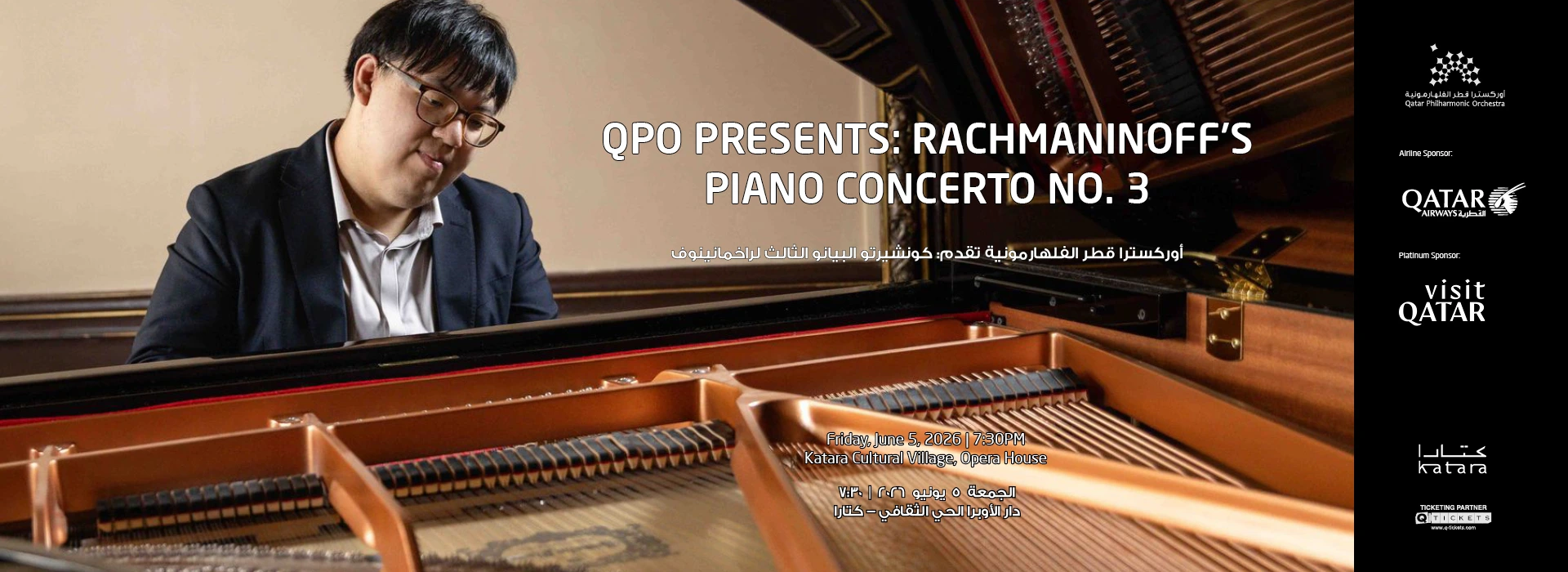 QPO Presents: Rachmaninoff's Piano Concerto No. 3