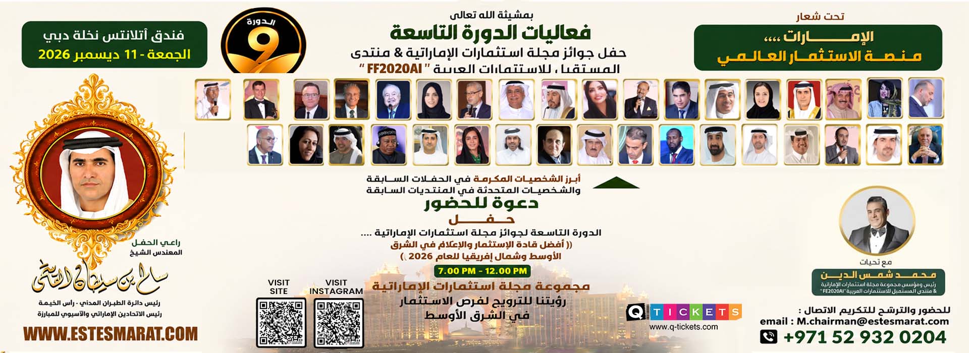 The 9th edition of the emirati estesmarat magazine &the future fourm