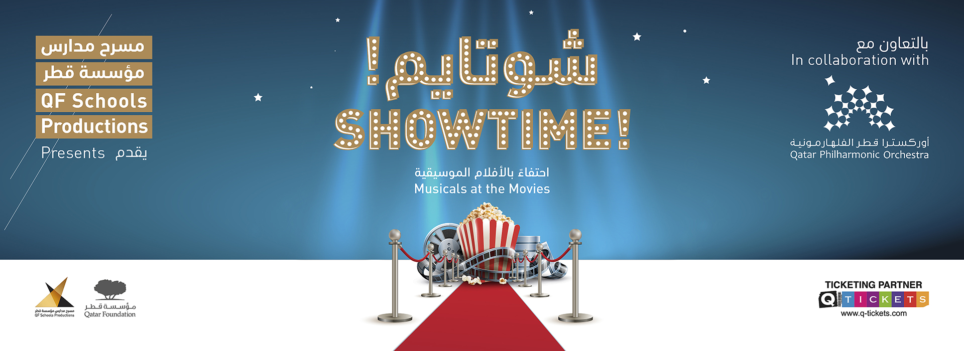 Book Events, Concerts, Leisure Tickets Online Qatar