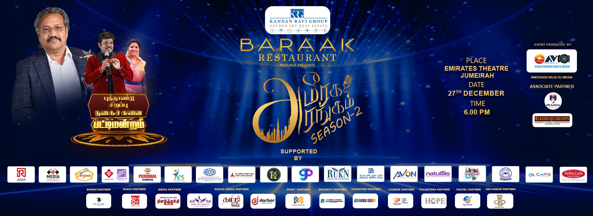 AMEERAGA ARANGAM SEASON 2