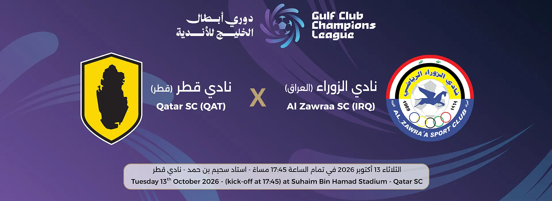 Qatar SC (QAT) vs Al Zawraa SC (IRQ)